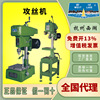 杭州西湖攻丝机SWJ-6/SWJ-12台式螺纹立式台半自动攻牙机钻厂家|ms