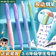 英雄按动钢笔小学生儿童初学者钢笔硬笔书法练字笔可替换墨囊批发