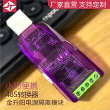 �_��ͨ usb�D485�D�Q�� �p��͸�� ��늸��x���ɔ_ ���I��