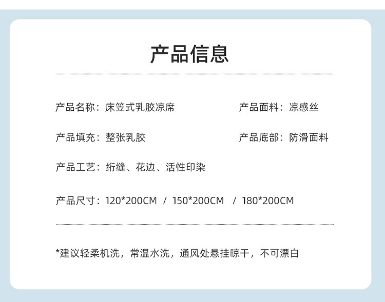 夏天乳胶凉席床笠花边款冰丝席可水洗夏季软席子三件套空调席家用详情17