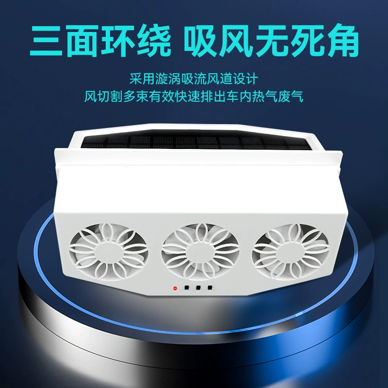 Солнечный зарядный вытяжной вентилятор автомобильный вытяжной вентилятор автомобильное окно летом радиатор внутри автомобиля охлаждающий вентилятор