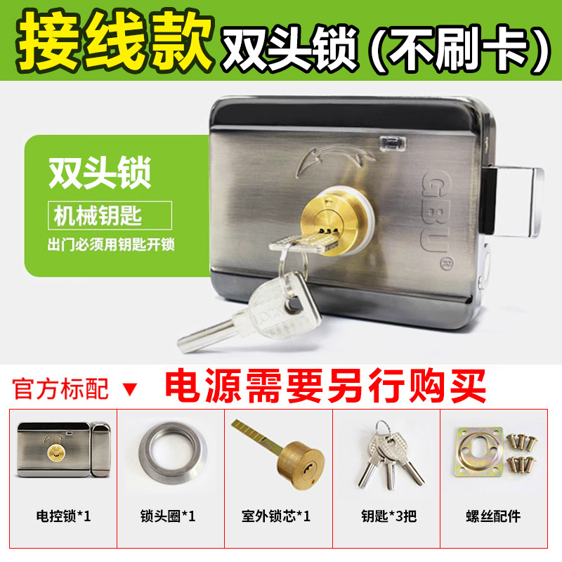 Double-headed motor lock (input key and output key)