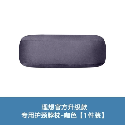 Headrest, Headrest Car Breathable In-Car - suitable-for-ideal-l6l7l8l9mega-auxiliary-soft-pillow-brown