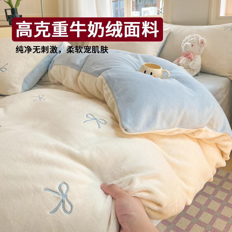 Leche de cama de cuatro piezas brida de coral edredón 2025 nuevo otoño y invierno engrosado sábanas cálidas de tres piezas