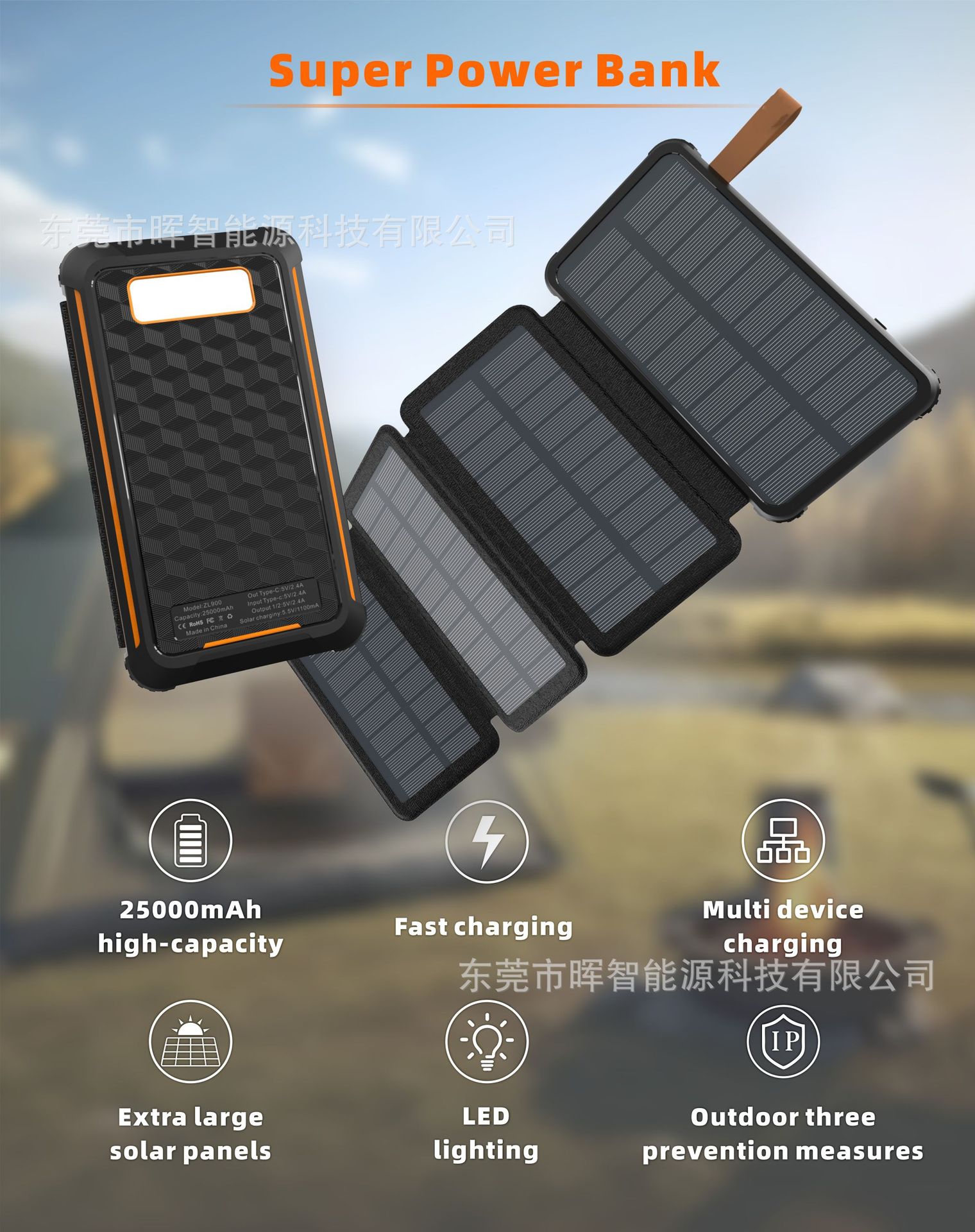 新款外贸私模太阳能充电宝20000毫安大容量移动电源可做LOGO便携详情2