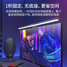 ✅屏幕挂灯电脑显示器灯27寸屏幕挂灯蓝光护眼灯电竞游戏办公家用