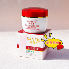 卸売り香菲児玉蘭花油50グラム保湿補水清透凝採エモリエントクリーム