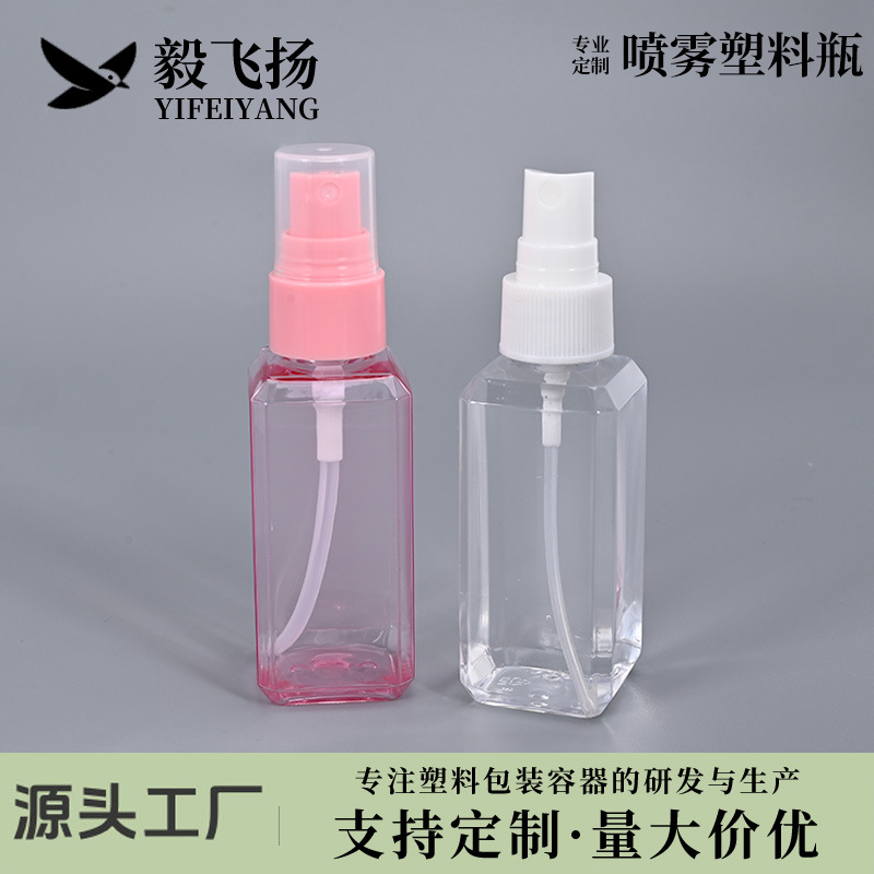 30ml60ml扁方形按压喷雾瓶补水喷雾香水小样瓶旅行便携分装瓶