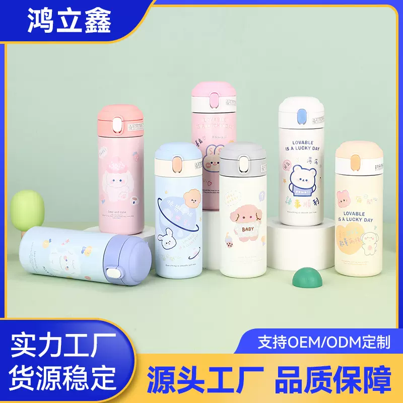 卡通304不锈钢真空保温杯韩式高颜值弹跳杯户外便携车载礼品杯