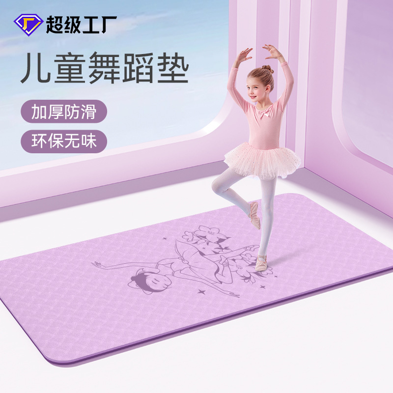 더 큰 어린이 댄스 스포츠 tpe 미끄럼 방지 요가 매트 두꺼운 침묵 소녀 연습 바닥 매트 댄스 매트 사용자 정의