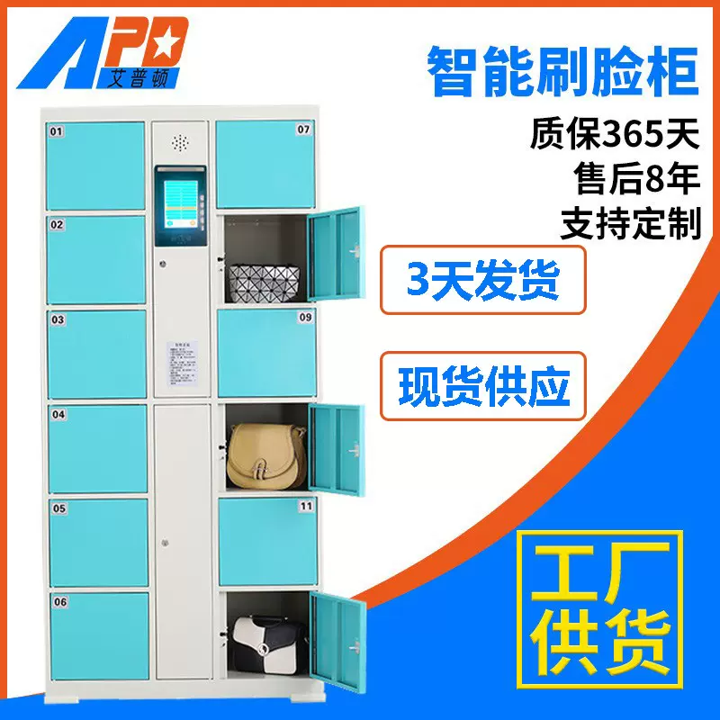 定制超市条码存包柜商场密码识别智能柜电子储物柜电子存取