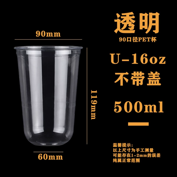 90/U -type 500ml/light cup 1000/box