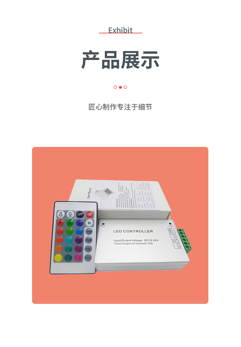 24键红外RGB铝壳控制器_04