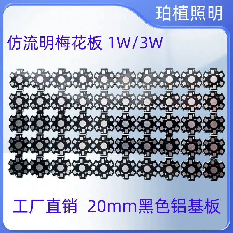 20-миллиметровый имитационный светодиодный фонарь с имитацией люминесцентного излучения, на алюминиевой подложке, высококачественный, 1-3 Вт, высокой мощности, шестиугольный, в наличии, энергосберегающий