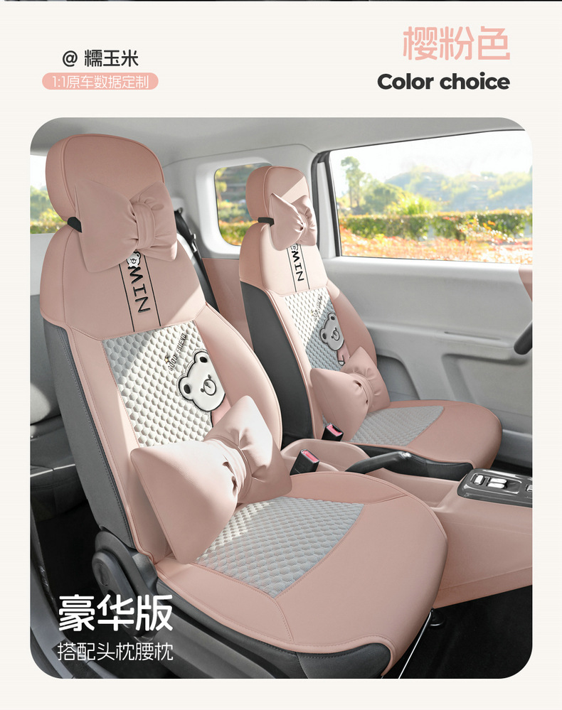 Changan Waxy Corn Seat Cover Special Lumin Seat Cover All-inclusive Four Seasons Seat Cover Summer Ventilated Seat Cover