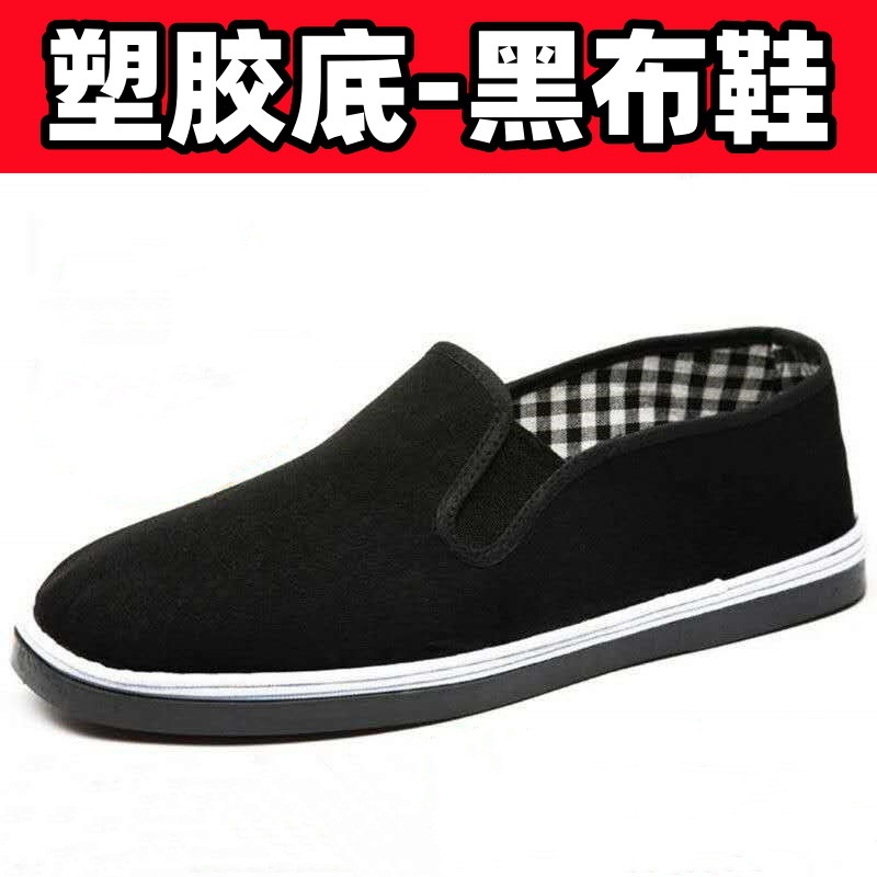 Directly from the Manufacturer: Old Beijing Cloth Shoes, Spring and Autumn Style, Dad Shoes, Lightweight Soft-Soled Slip-On Shoes, Men's Casual Sneakers