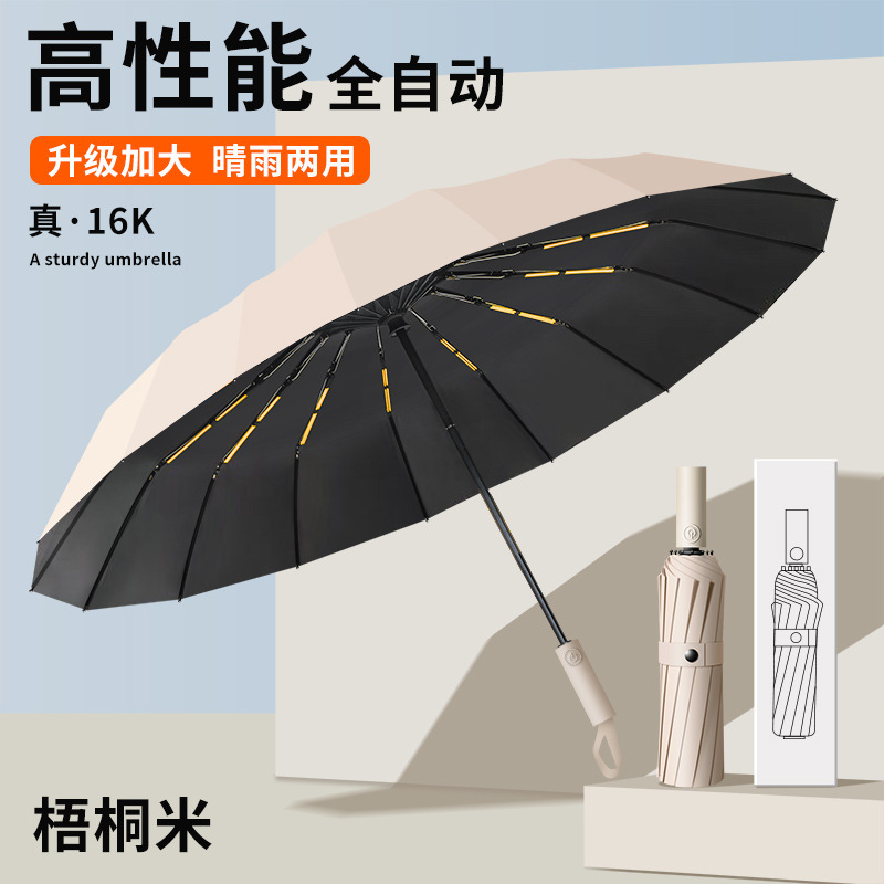 144-Rib Fully Automatic Umbrella for Women and Men, Sun Protection, Enlarged, Reinforced, Thickened, Uv Protection, Sunshade, Customizable with Printed Logo