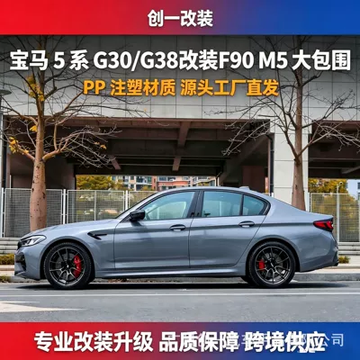 to new M5 front and rear — Big Surrounded