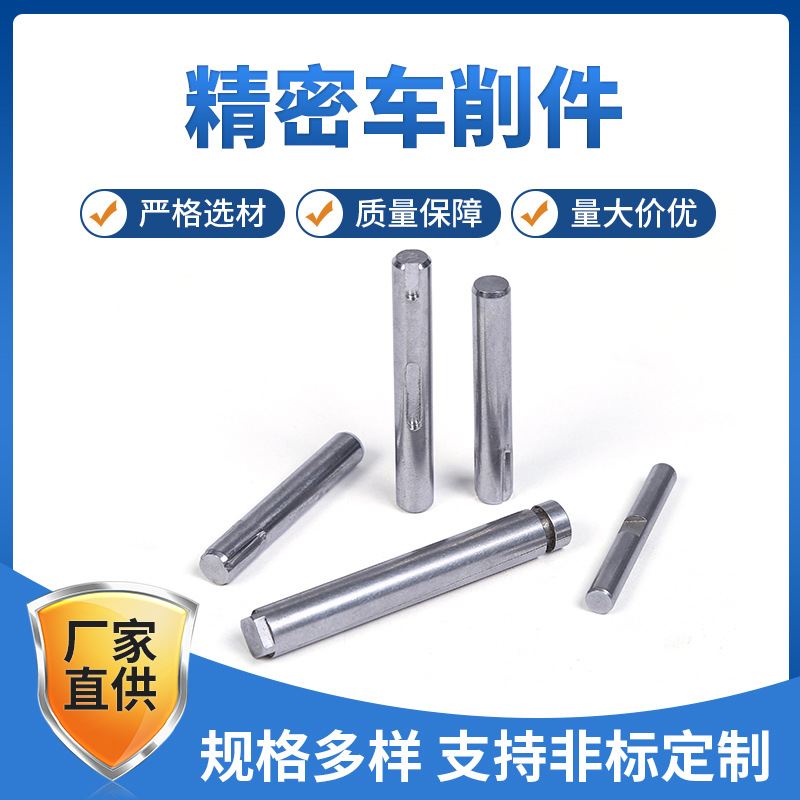 不锈钢五金轴零件车削件 各种规格镀锌滚花轴 玩具齿轮车轴可选