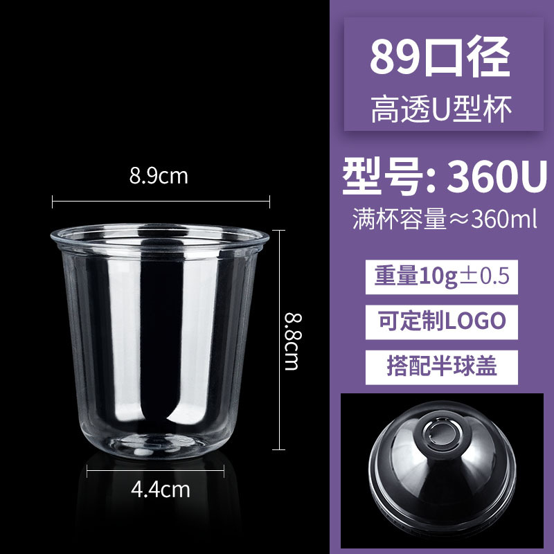 360ml U-shaped cup + ball cap
