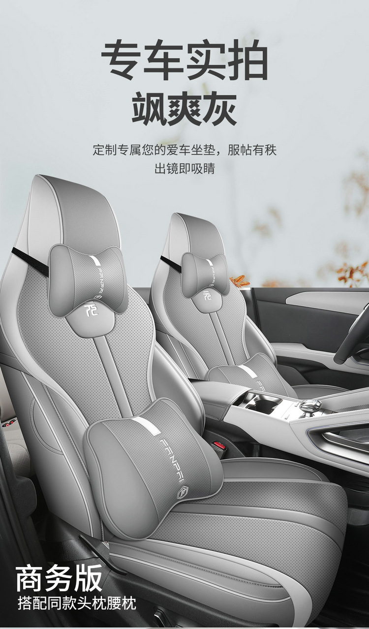 2025 Smart Drive Edition 401Km Vitality Edition Byd Yuan up Car Seat Cover Fully Surrounded Leather Seat Cushion