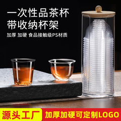 使い捨てティーカップ、カンフーティーカップホルダー、家庭用厚手の小さなカップ、ウォーターカップ、透明硬質プラスチック航空カップ卸売