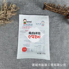 芝士年糕真空包装袋 老式切糕复合彩印袋高温蒸煮PAPE低温冷藏袋