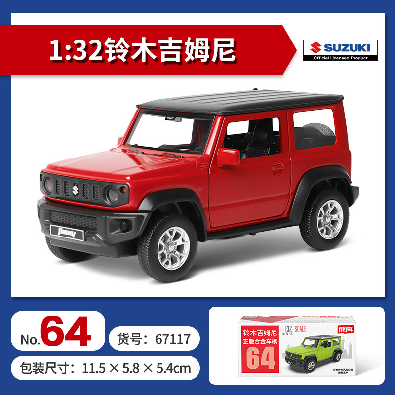 Color ámbar aleación modelo de coche coche coche de policía camión de bomberos todoterreno SUV jeep coche de juguete para niños