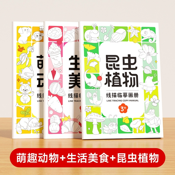 [Three volumes] Insects + Food + Animals