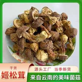 其他干货;羊肚菌;牛肝菌