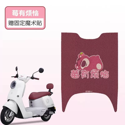 Electric vehicle foot mat: Pad Waterproof Dust Pedal Battery - berry-has-troubles-good-silk-circle-is-more-wear-resistant