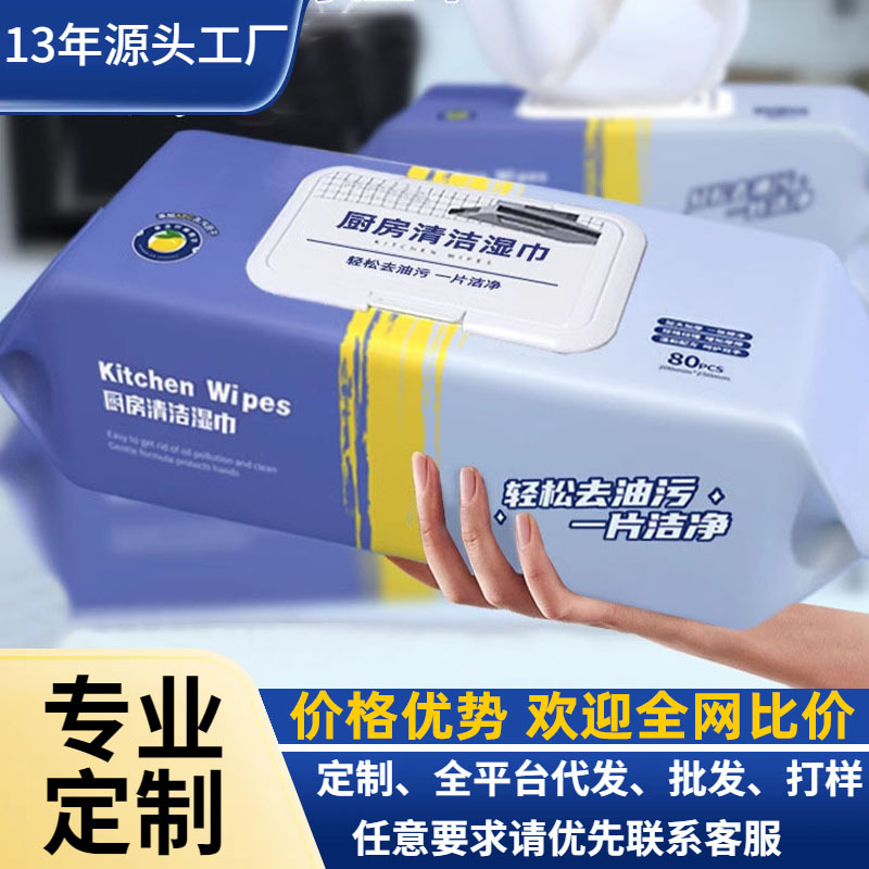 Kitchen Wipes Powerful Degreasing Household Disposable Special Cleaning Heavy Oil Range Hood Wet Wipes Factory