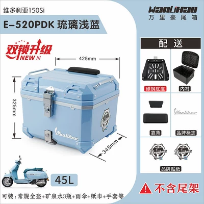 Wanlihao Victoria 150/250/300: Motorcycle trunk - double-lock-victorian-glass-light-blue-520p-lining-double-black-backrest