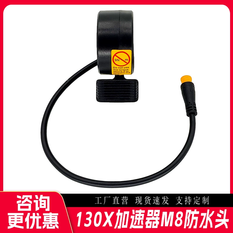 Трансграничный горячий скутер 130X ручка управления скоростью акселератора контроль скорости большого пальца M8 Водонепроницаемая головка Non-Five Star