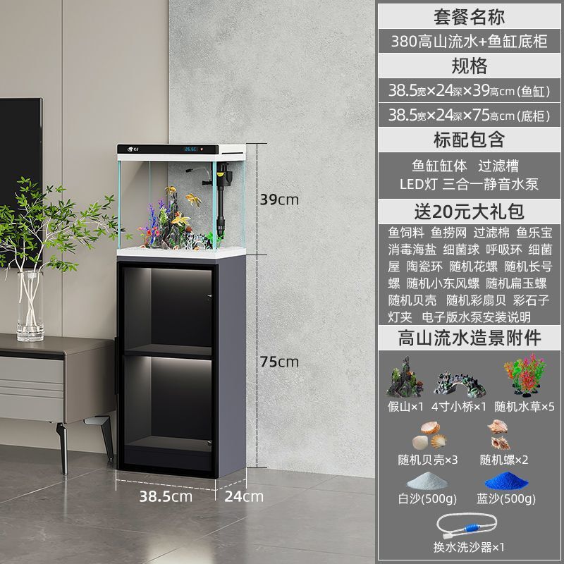新款鱼缸客厅小型落地玻璃金鱼缸家用免换水造景带柜子立式水族箱|undefined