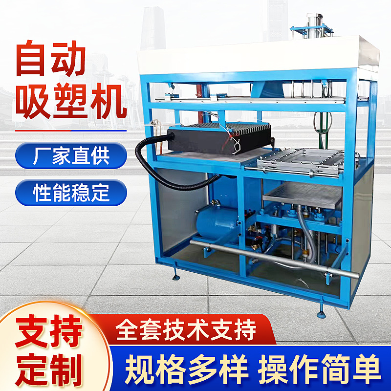 吸塑机吸塑封口机贴体包装机超声波塑料焊接机高周波熔接机高频机