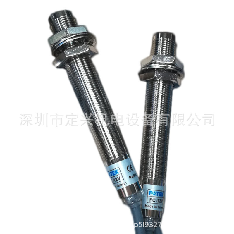 台湾阳明FOTEK FC-12V接近传感器
