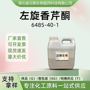 ����ͪ 6485-40-1 �㾫�����ЙC�ϳɰ�����b�F؛�r��