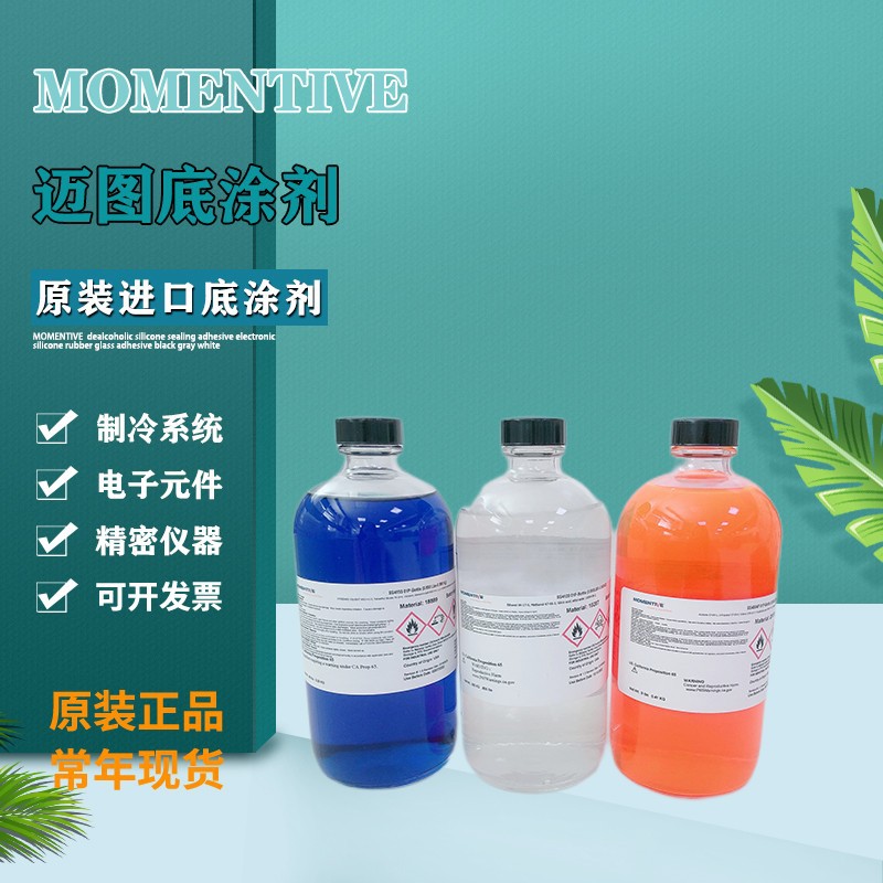 MOMENTIVE/迈图 表面处理材料-底涂 4155 386g(0.85lb) 1瓶
