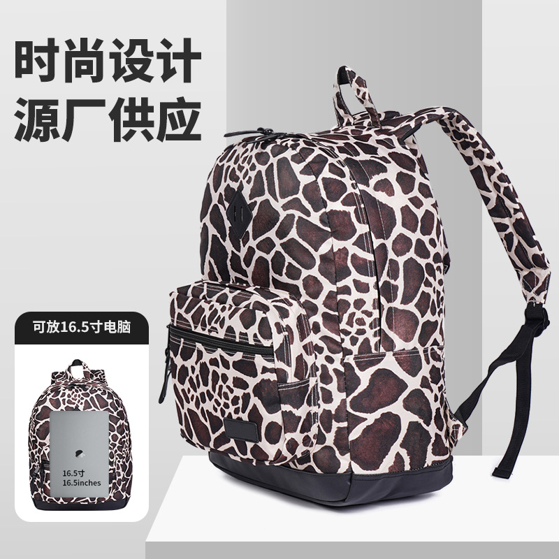 豹纹女背包男韩版潮中学生书包大容量旅行包学院风电脑包休闲包
