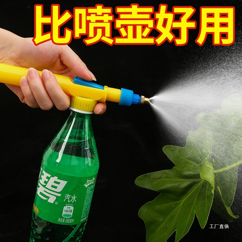 饮料瓶喷雾器浇花喷壶气压式喷头多功能家用小型喷雾瓶可调节心霞