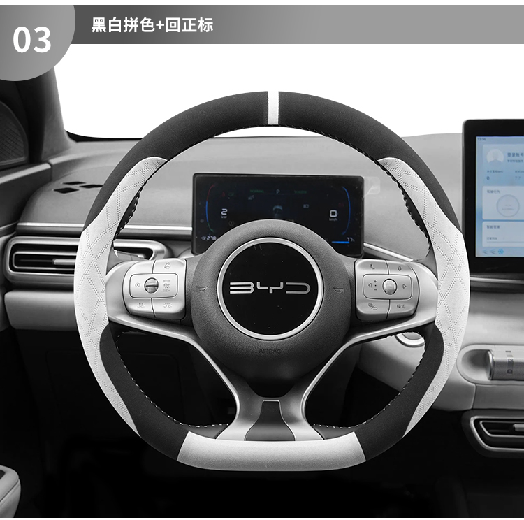 Suitable for 25 BYD Seagull Steering Wheel Cover Fool Dolphin Interior Supplies Modified Short Plush Car Handle Cover