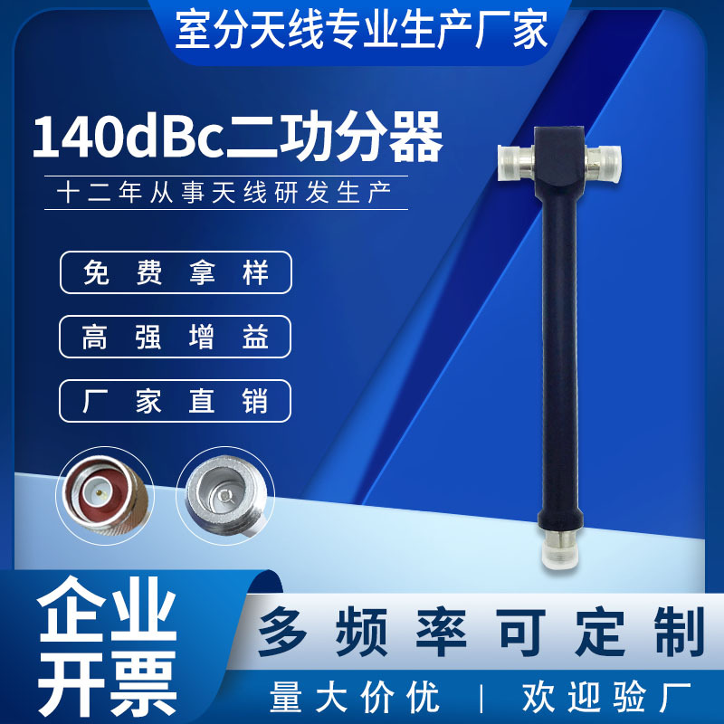 批发高品质腔体二功分器140dBc铜接头功分器1分2耦合器信号分流器