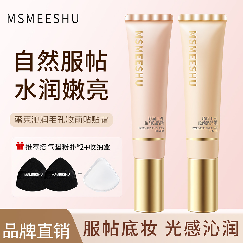 Honey Bundle Moisturizes Pores before Makeup, Conceals Pores and Blemishes, Is Light and Conforms to the Skin, Is Long-Lasting and Not Easy to Stick to Powder, Is Universal for Women