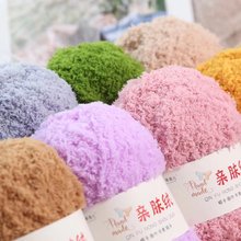 亲肤绒珊瑚绒毛线50克毛线团毛巾纱长绒绒粗毛线手工编织围巾线