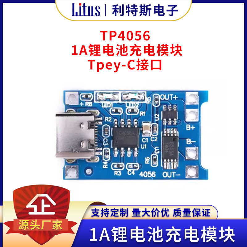 Tp4056 1A Lithium Battery Charging Board Module Type-C USB Interface Charging Protection Board Overcharge and Over-Discharge Protection Tp4056 1A Lithium Battery Charging Board Module Type-C USB Interface Charging Protection Board Overcharge and Over-Discharge Protection