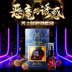 MOVO Men's Delay Spray Forbidden Fruit Oil Non-numbing Adult Sex Toys Men's External Delay Spray Wholesale