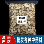 穿山龙中药材500g克正品无硫穿山龙根穿龙骨川地龙地龙骨穿山龙粉