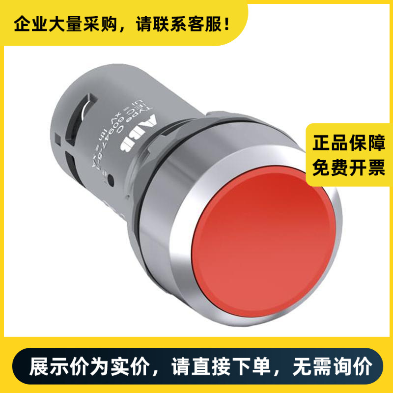 ABB CP系列 平头按钮 CP1-30R-10 | 10010873