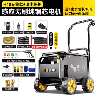 Car wash machine high-pressure water gun for home use 220V car wash tool powerful floor cleaning booster pump high-power air conditioner cleaner (Car washing machine) - h1018mpa